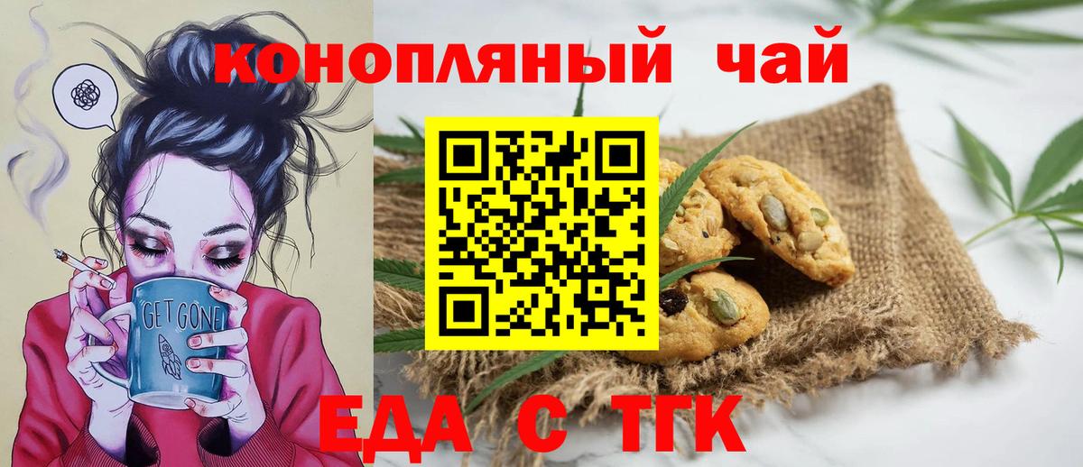 Александров  Еда ТГК марихуана  Вход с VPN 
