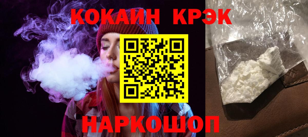 КОКАИН Эквадор  Кокаин Fish Scale  Вход с VPN  Александров 