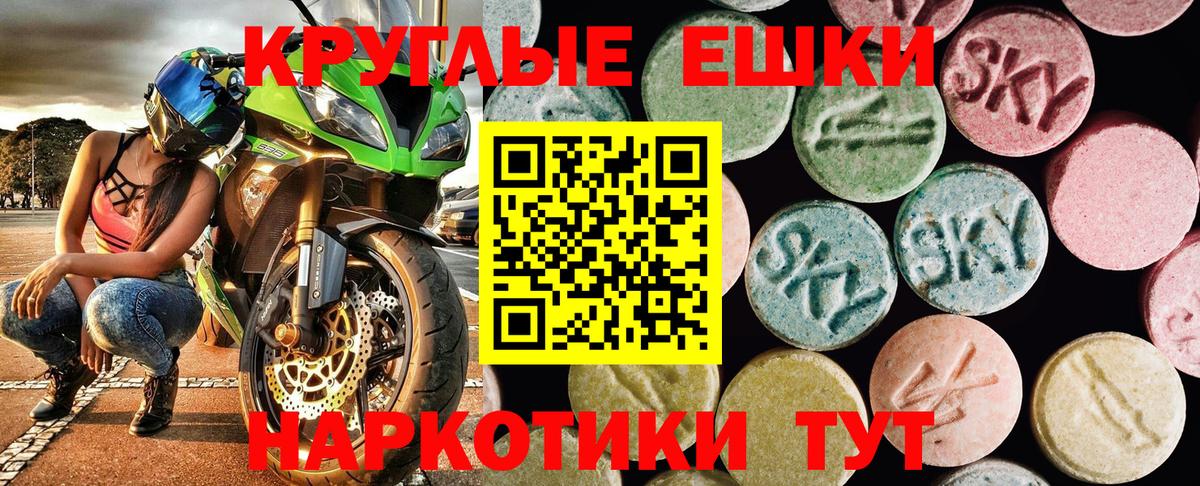 Ecstasy таблы Александров