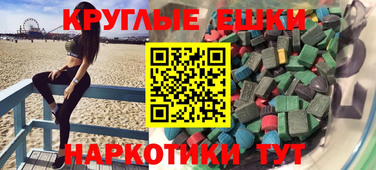 Ecstasy Philipp Plein  закладка  Александров  Вход с VPN 