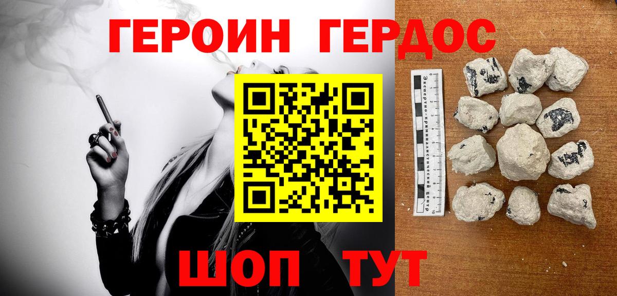 Александров  Героин герыч  Героин  Вход с VPN 