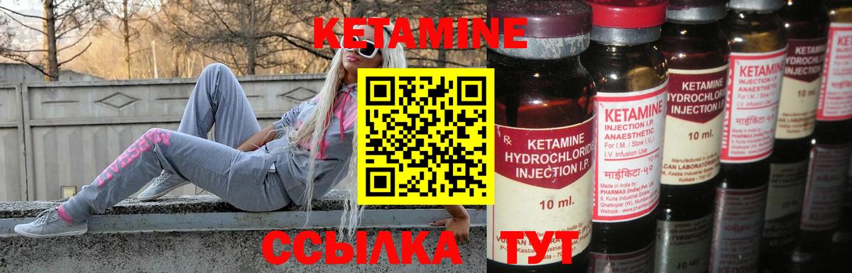 Кетамин ketamine Александров
