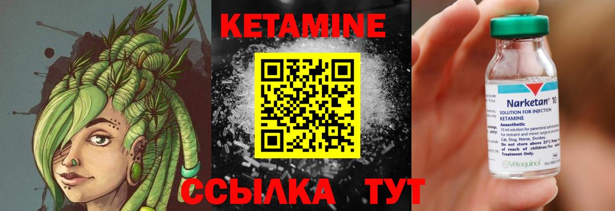 Александров  Кетамин VHQ  Вход с VPN  КЕТАМИН VHQ 