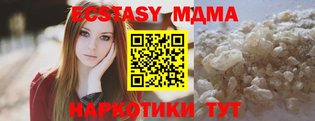 Александров  МДМА молли  МДМА crystal  MDMA  Вход с VPN 
