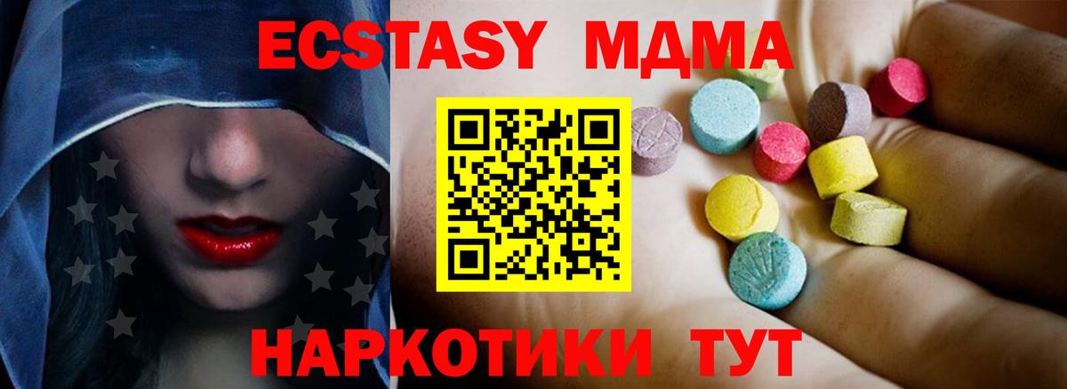 MDMA Molly Александров
