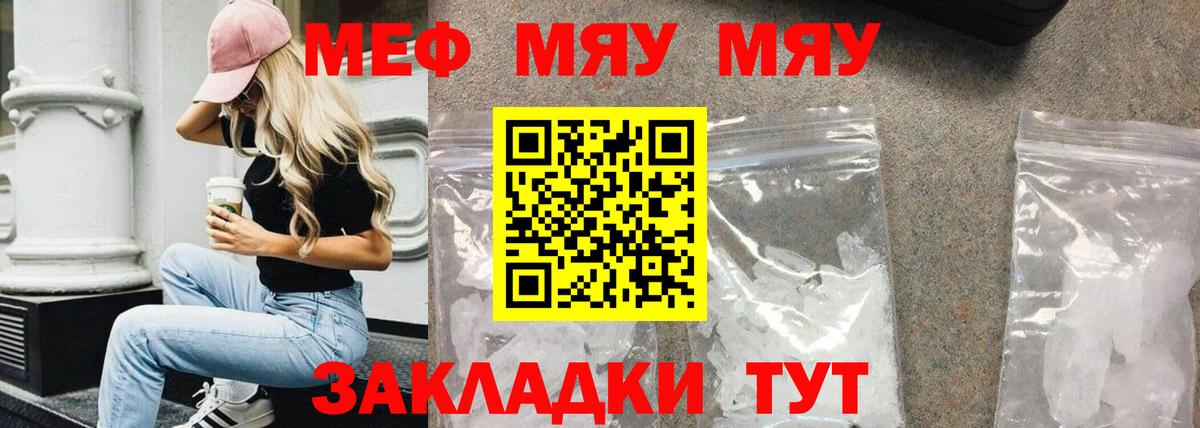 Мефедрон  МЕФ 4 MMC  Вход с VPN  МЕФ мука  Александров  даркнет сайт  МЯУ-МЯУ 