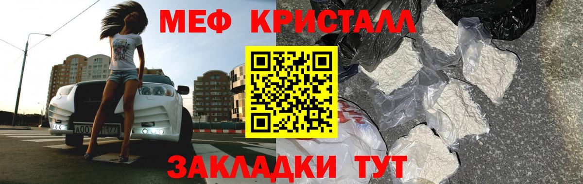 Мефедрон кристаллы Александров