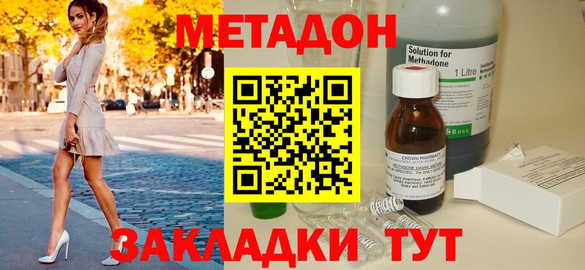 Метадон VHQ  МЕТАДОН мёд  дарк нет клад  Вход с VPN  Александров 