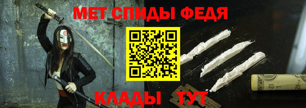 Первитин Methamphetamine Александров
