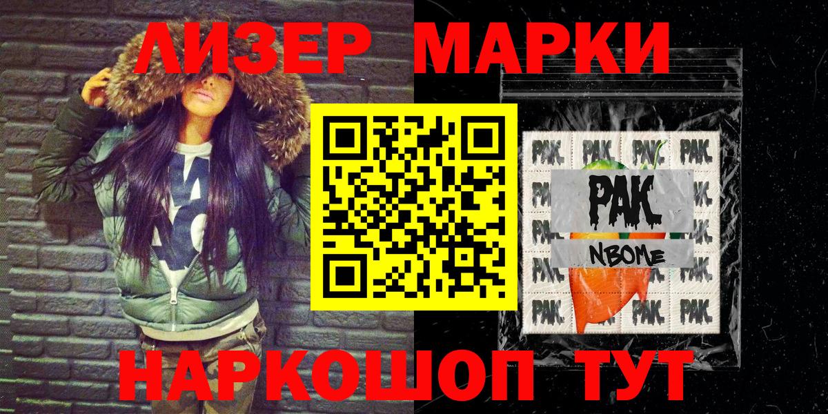 Марки N-bome 1,5мг  Вход с VPN  Александров  Марки N-bome 1,5мг 