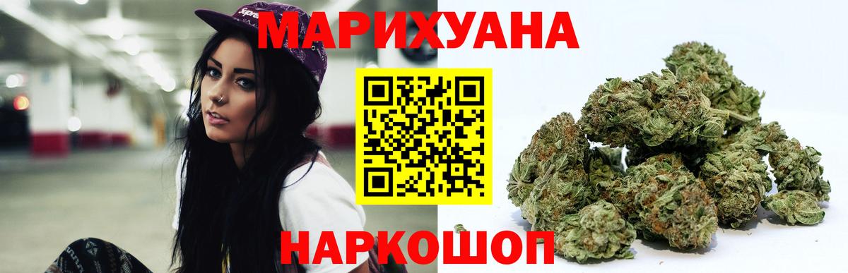 Бошки Шишки THC 21%  Каннабис LSD WEED  Конопля Bruce Banner  Александров  Вход с VPN 